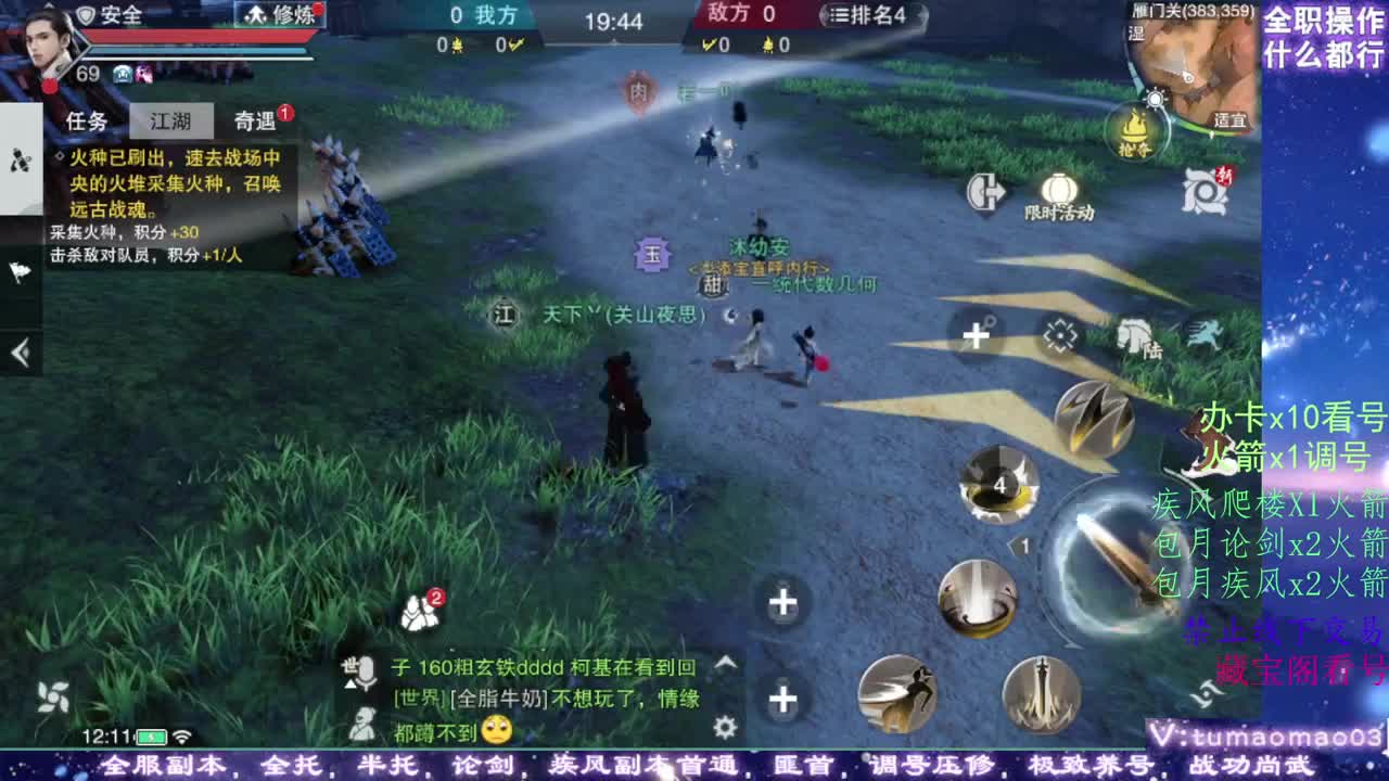 凛然少年气！ 第9段