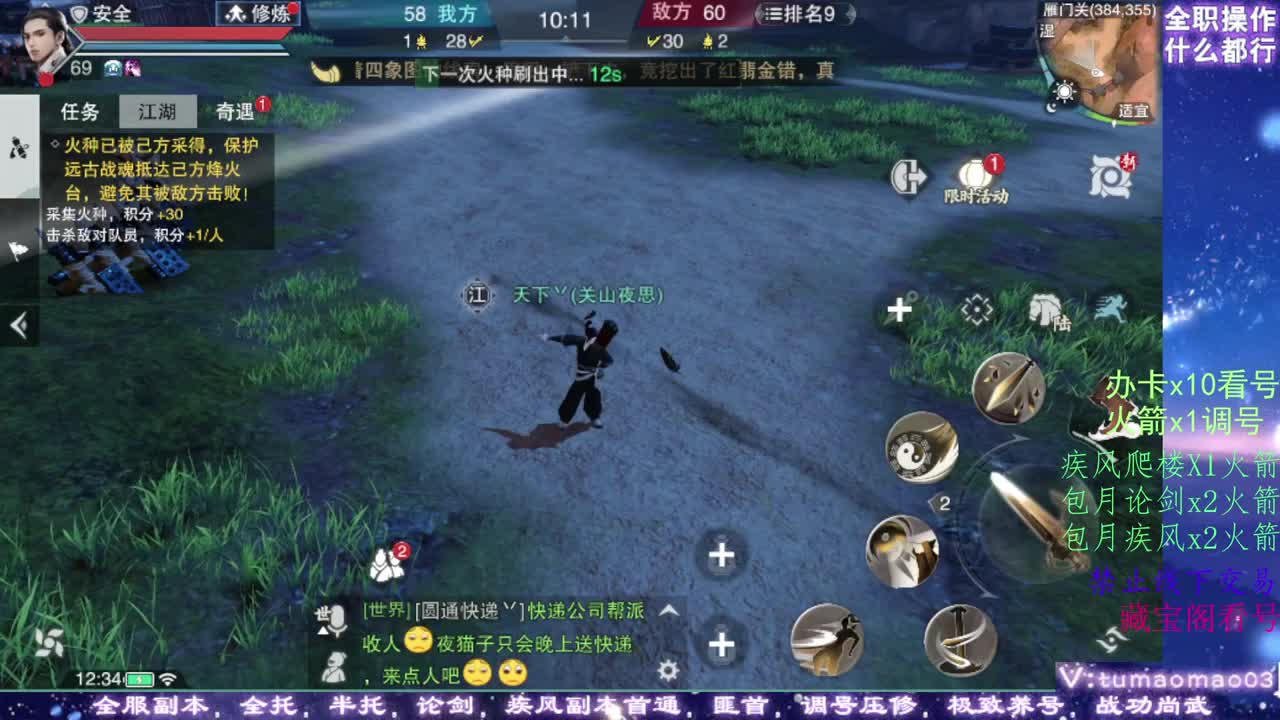 凛然少年气！ 第10段