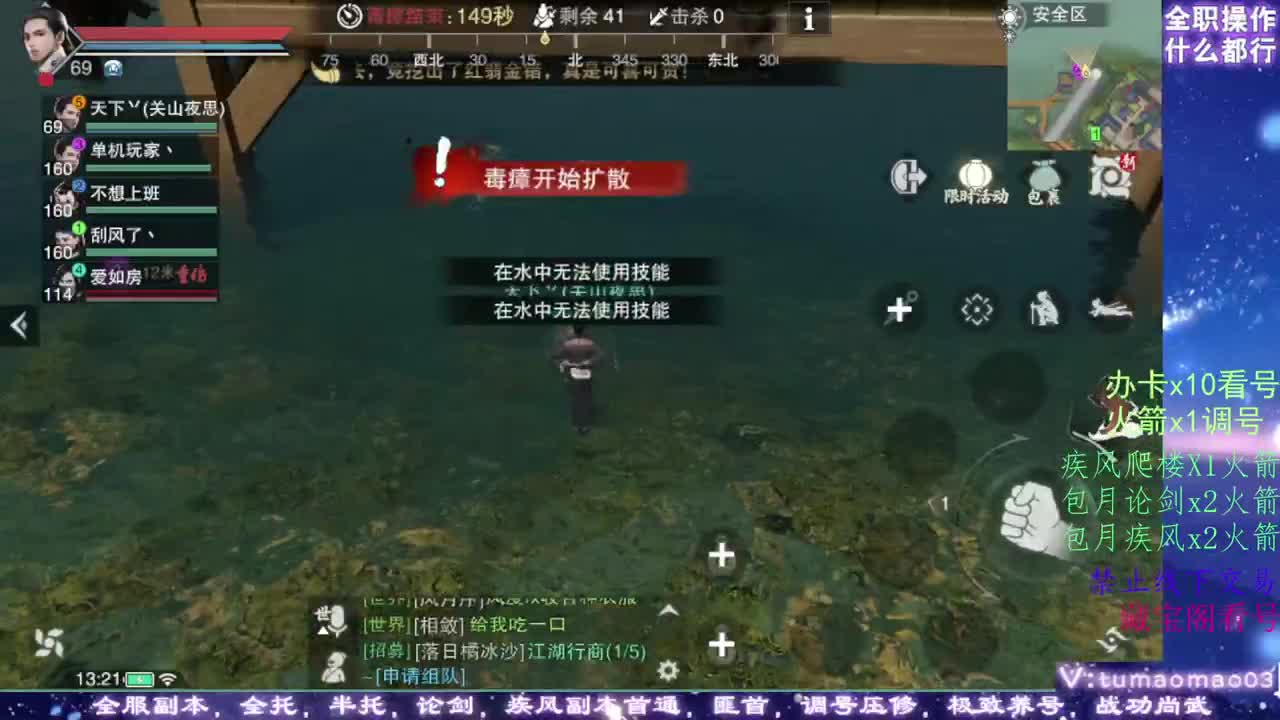 凛然少年气！ 第11段