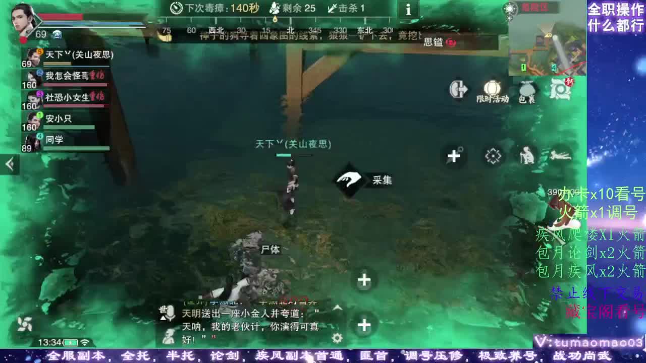 凛然少年气！ 第12段