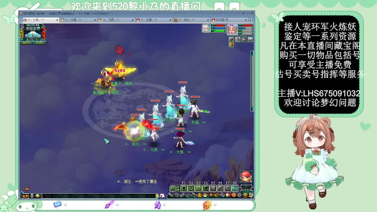 乃姐-接PK指挥寻团队 第1段