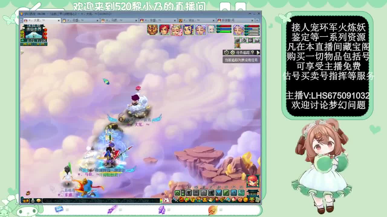 乃姐-接PK指挥寻团队 第2段