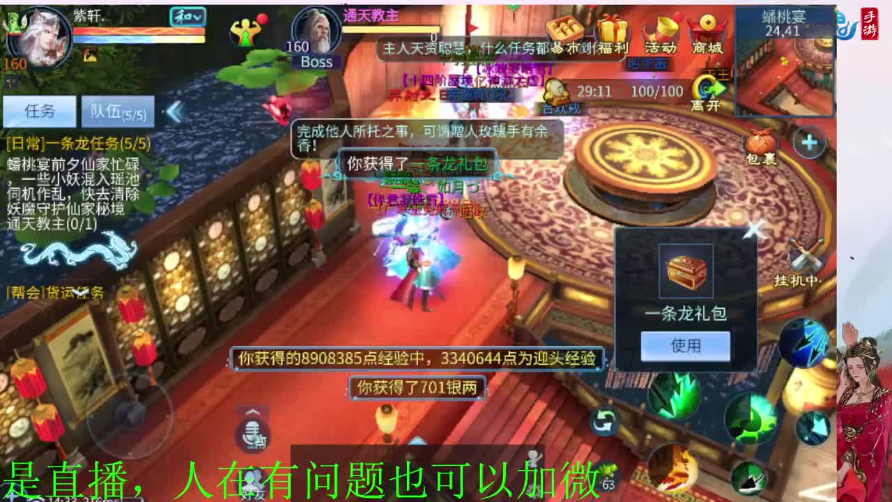 接神仙居  万兔  卡陇 第2段