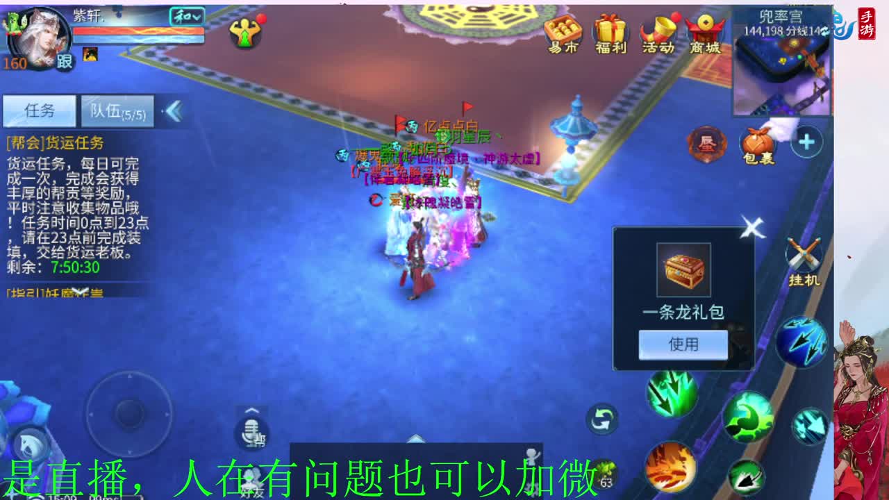 接神仙居  万兔  卡陇 第3段