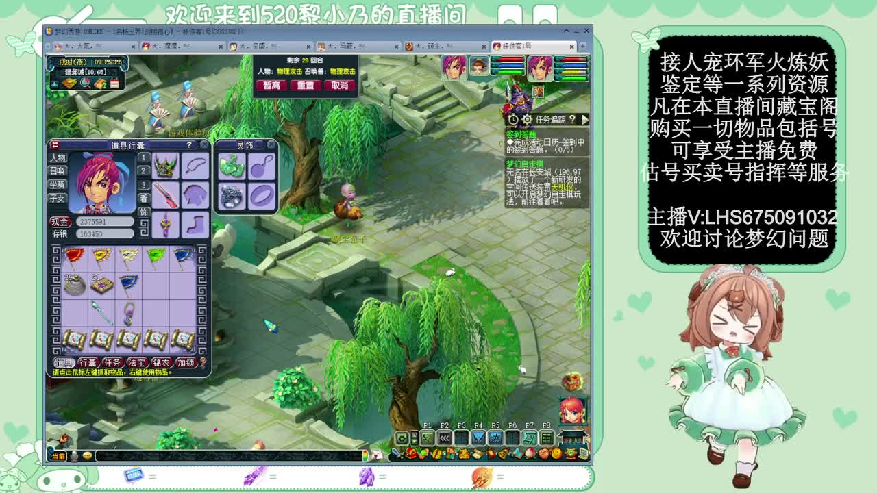 乃姐-接PK指挥寻团队 第3段