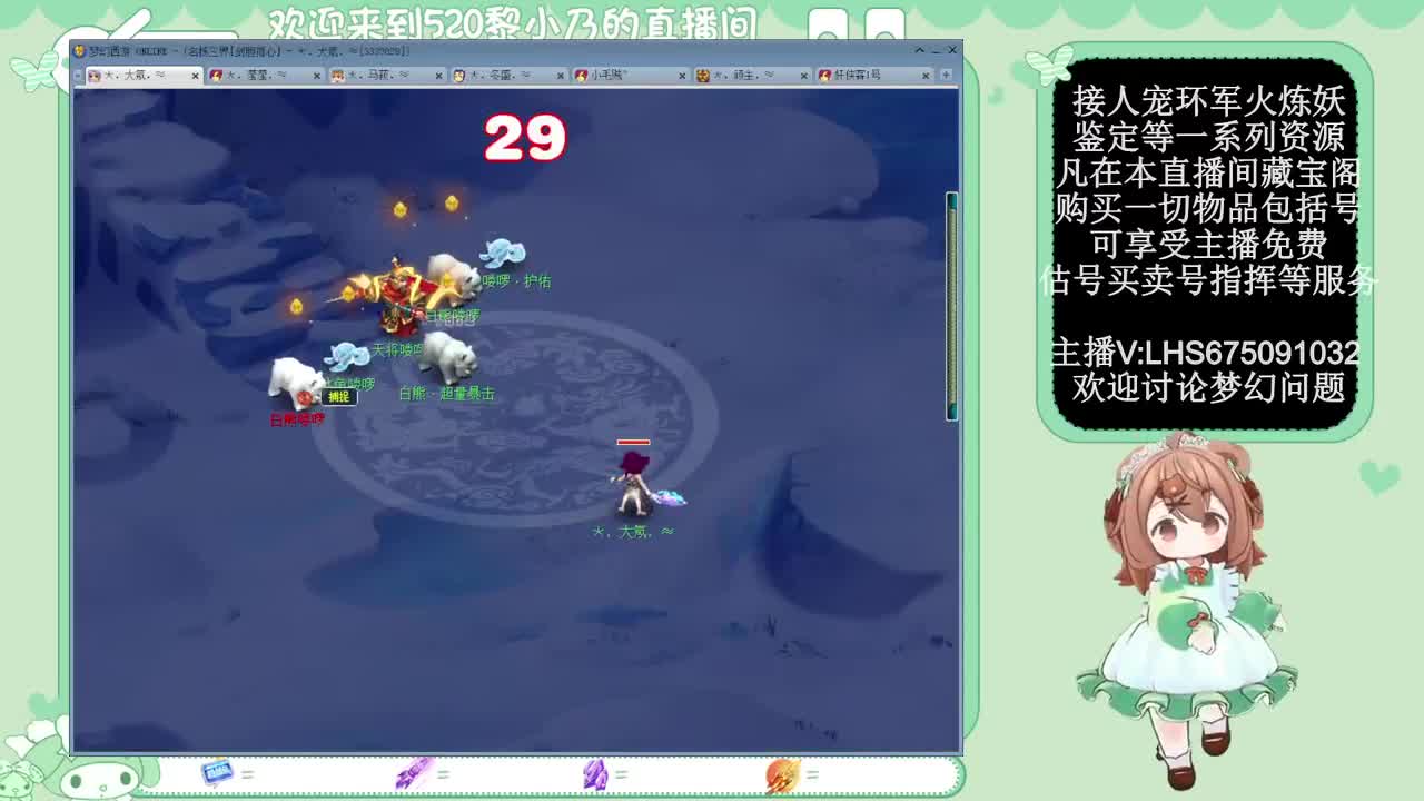 乃姐-接PK指挥寻团队 第4段
