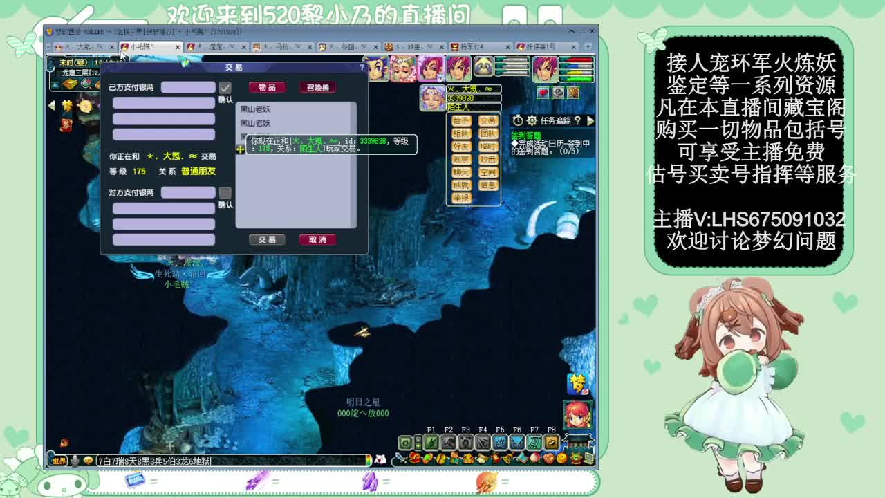 乃姐-接PK指挥寻团队 第5段