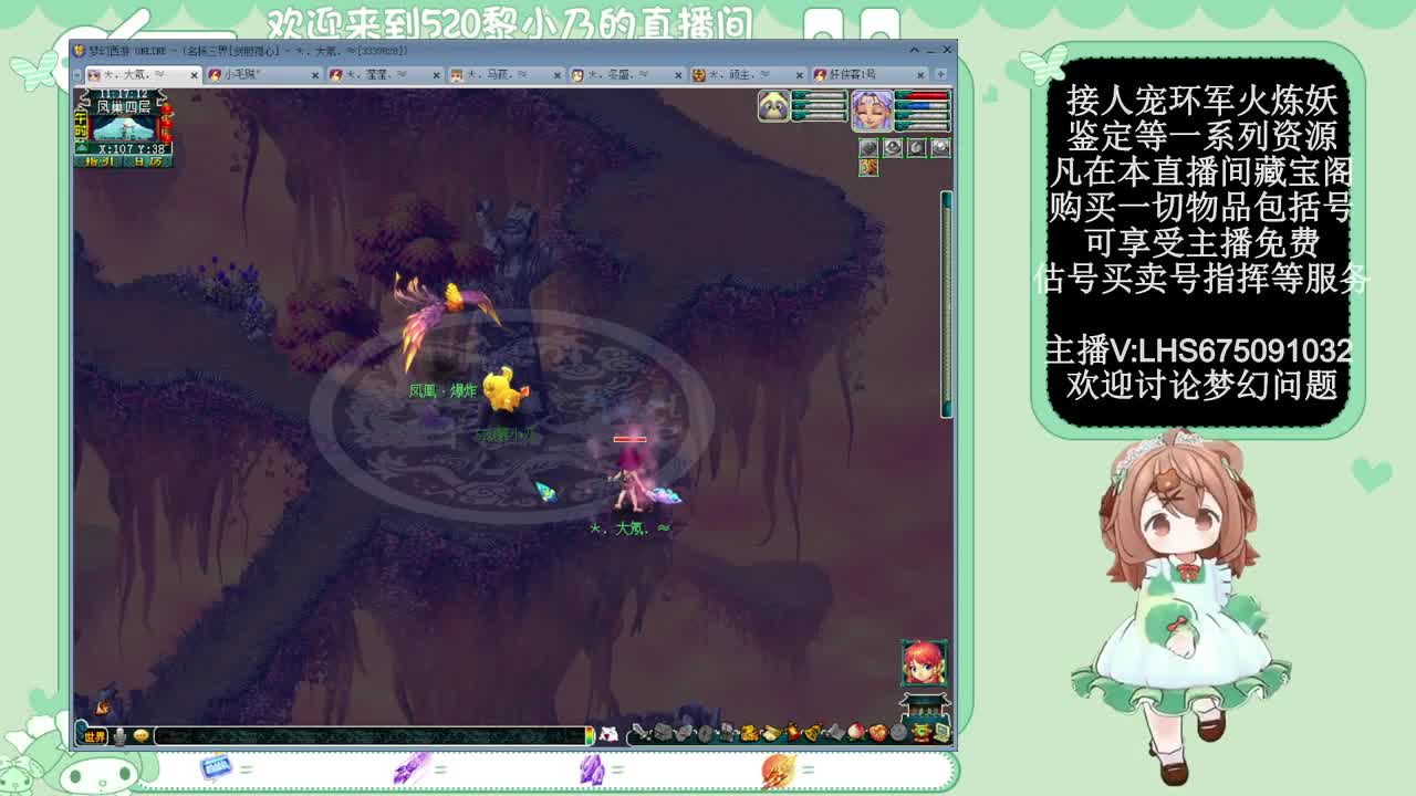 乃姐-接PK指挥寻团队 第7段