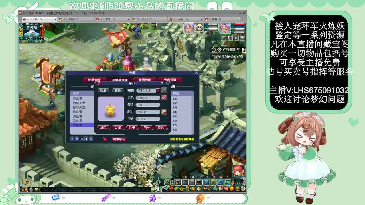 乃姐-接PK指挥寻团队 第10段