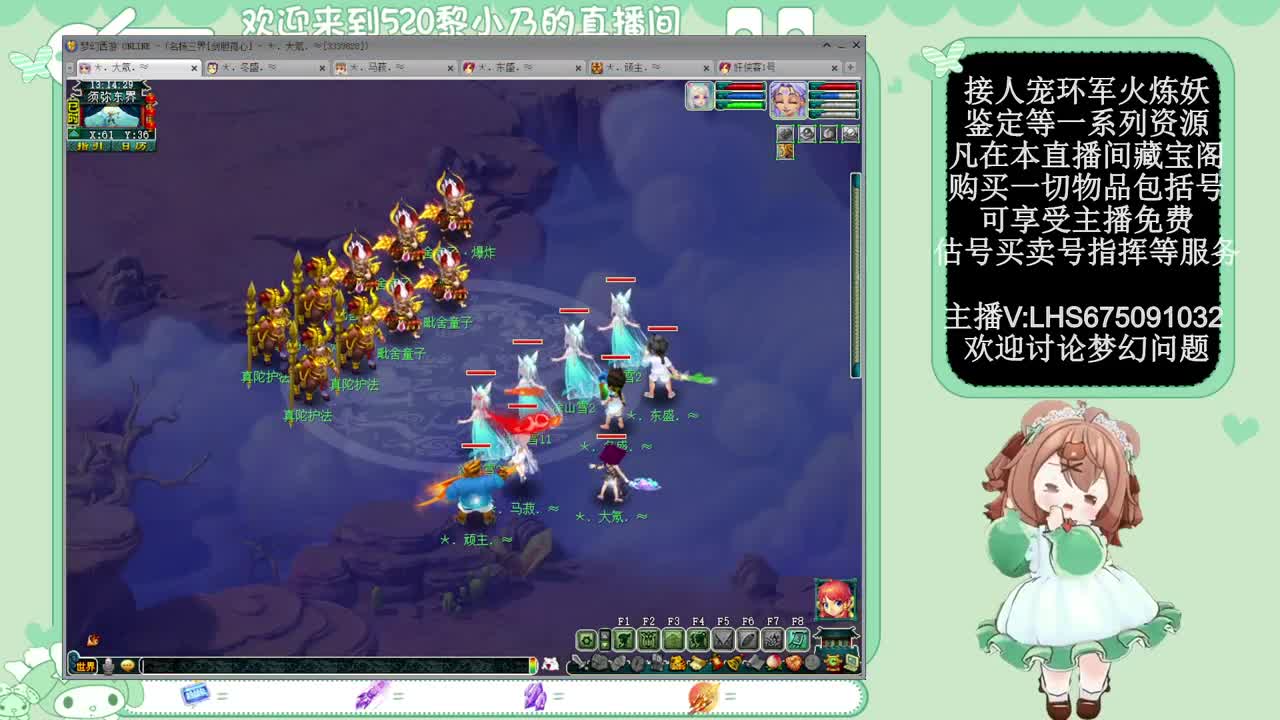 乃姐-接PK指挥寻团队 第11段