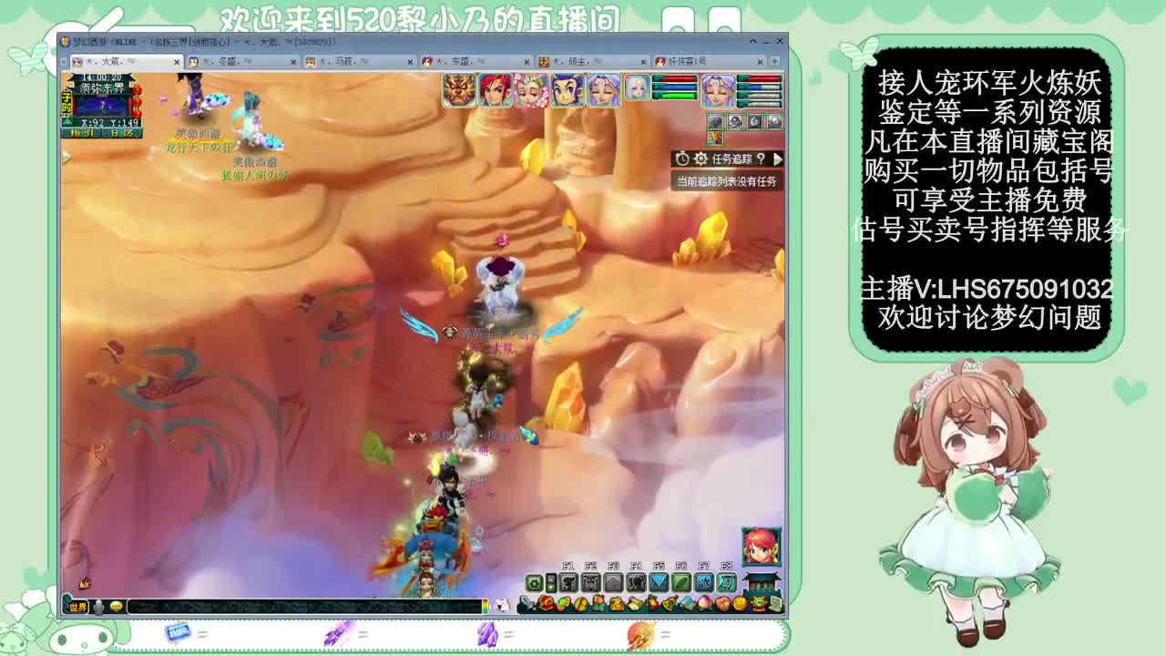乃姐-接PK指挥寻团队 第12段