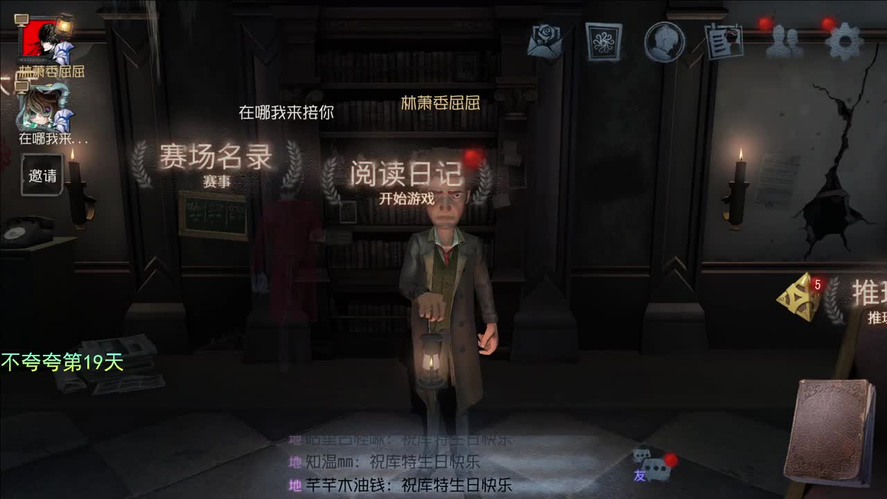开心不请自来 第4段