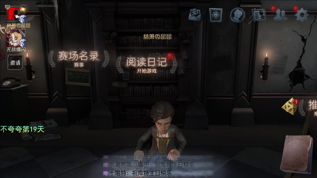 开心不请自来