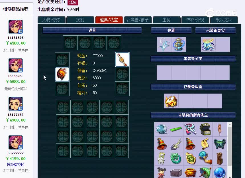 龙精神109