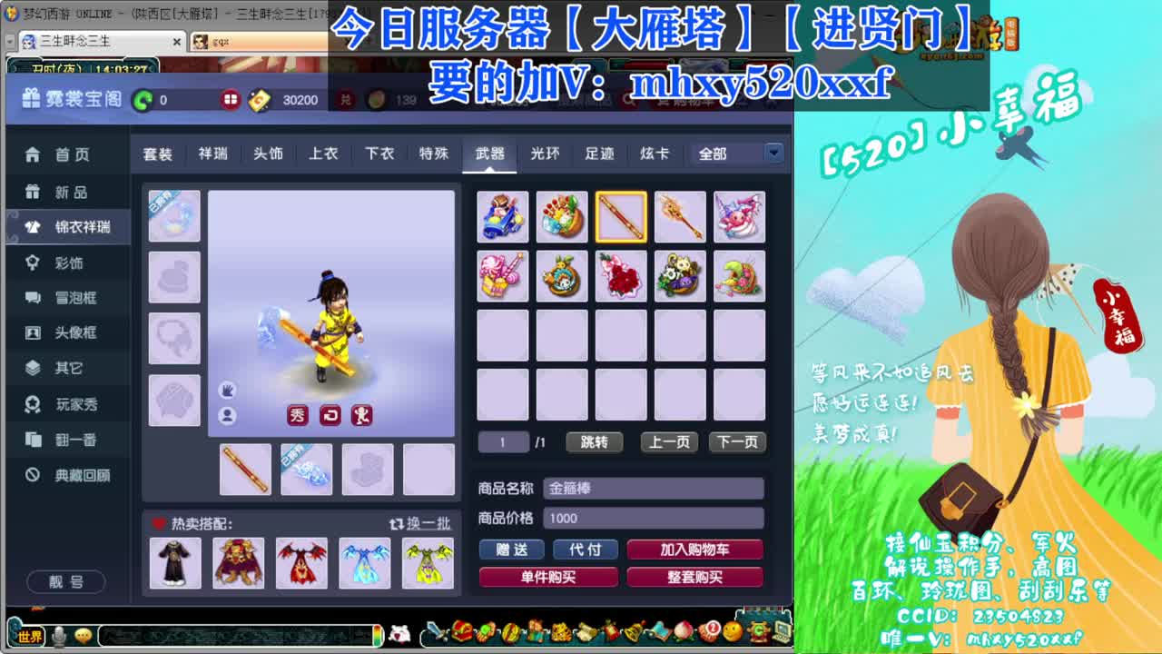 接仙玉积分❤接指挥操作手 第12段