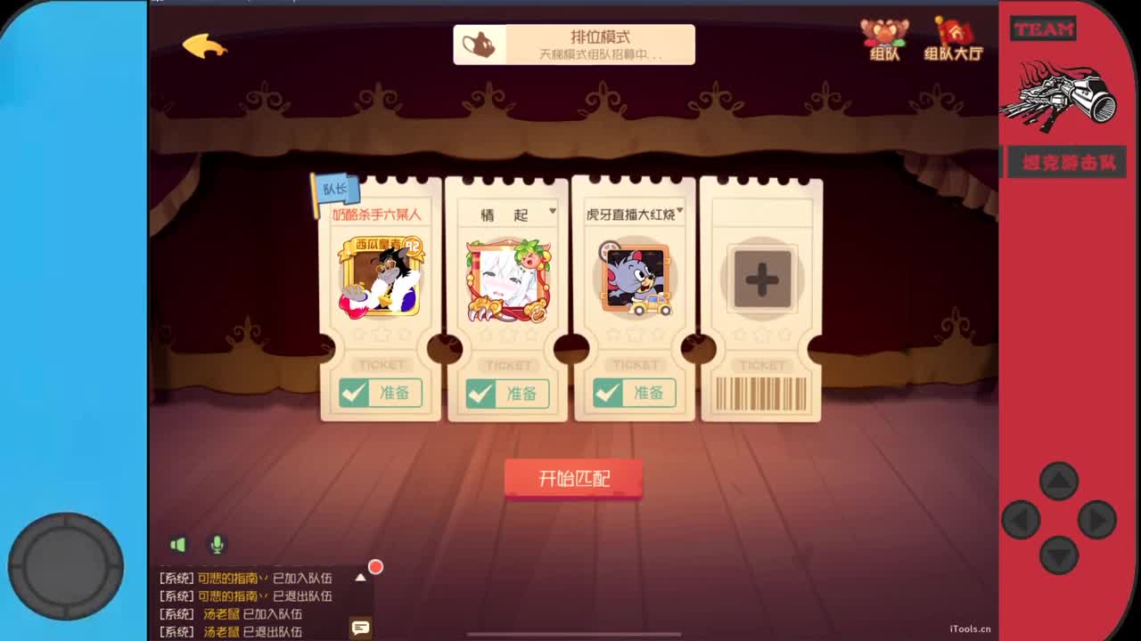 没有你 直播都乏味了 第3段