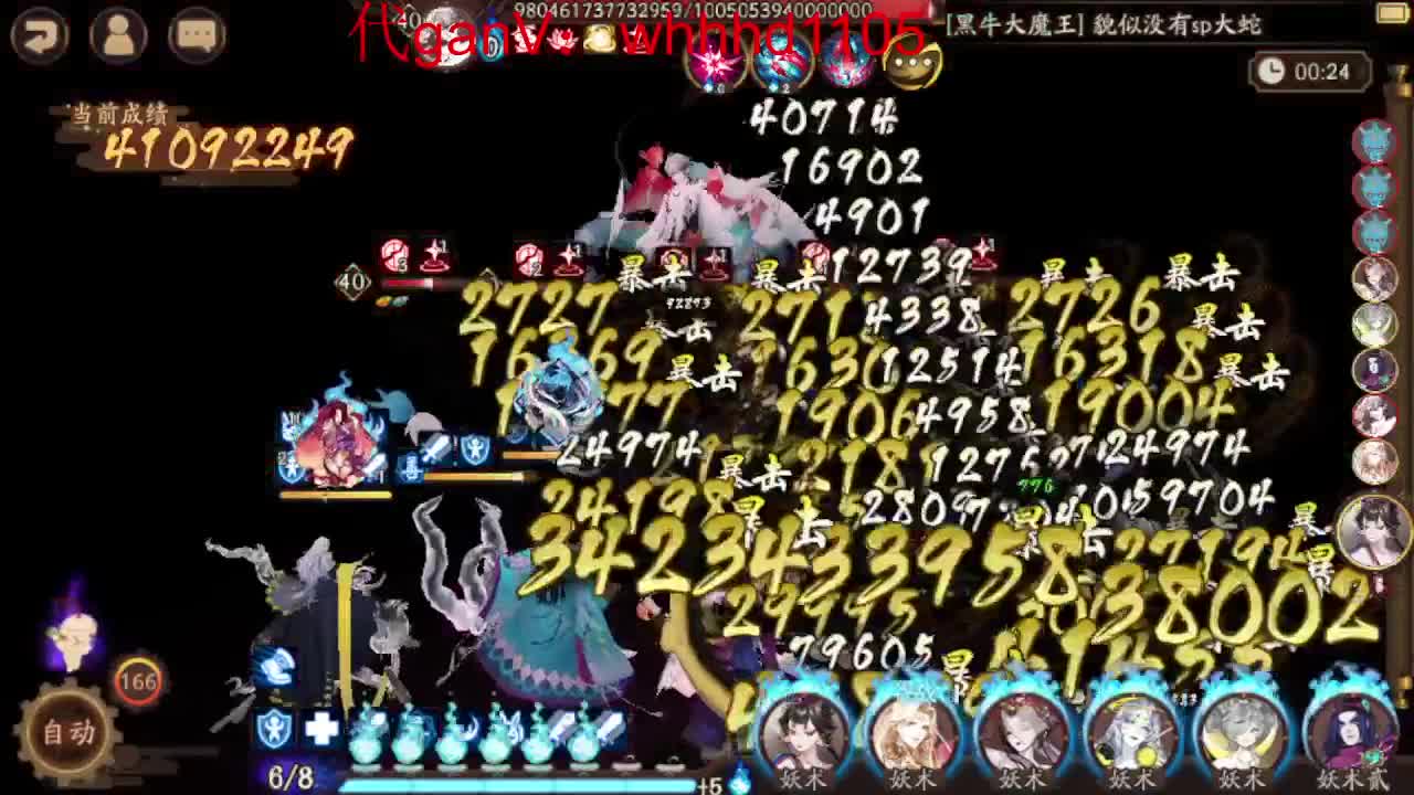 接魂土/魂王/师徒/托管 第3段