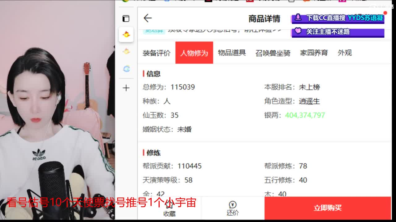 10个天使票看号估号 接日常 第2段