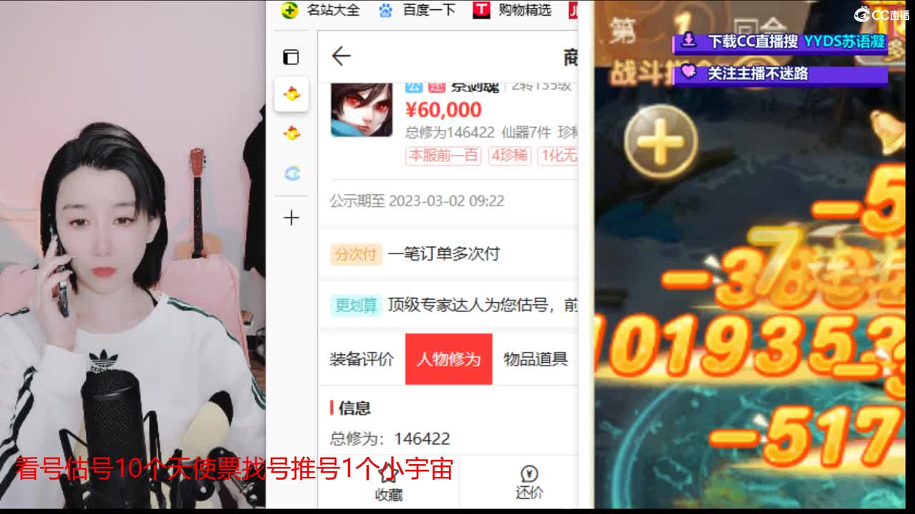 10个天使票看号估号 接日常 第4段