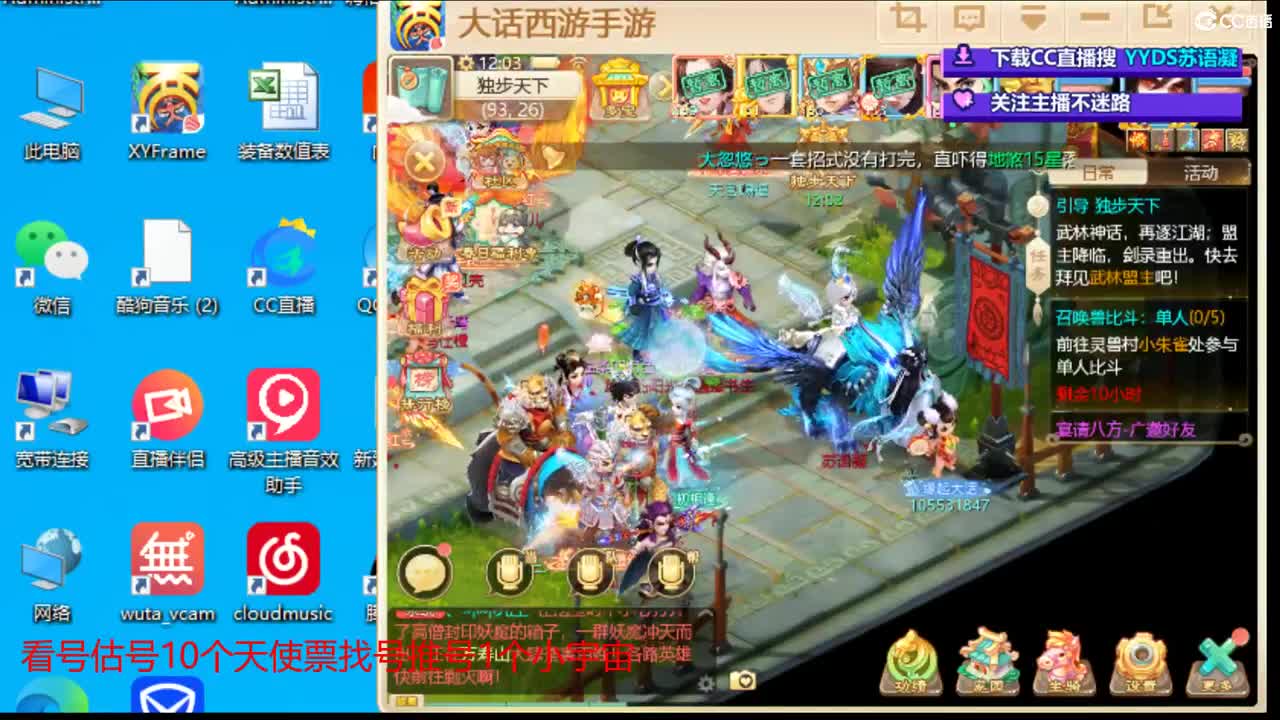 10个天使票看号估号 接日常 第1段