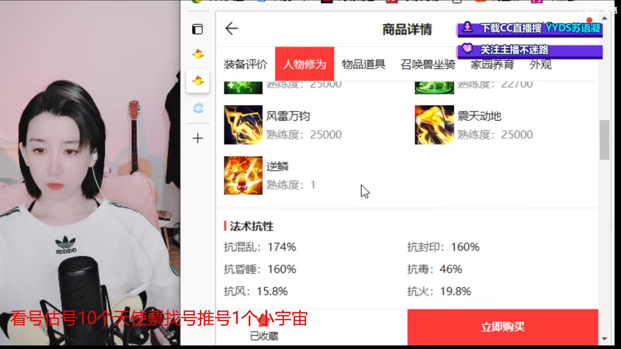 10个天使票看号估号 接日常 第2段