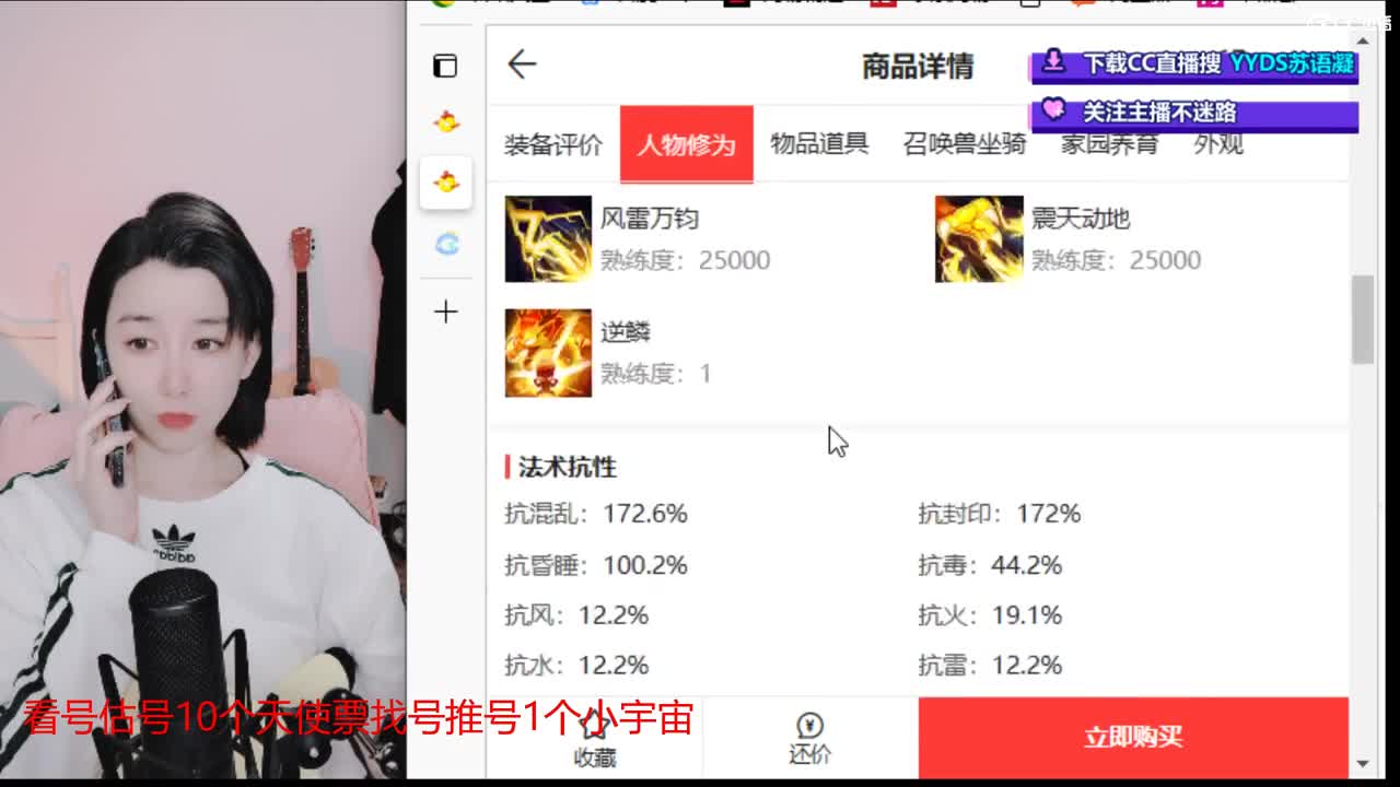 10个天使票看号估号 接日常 第3段