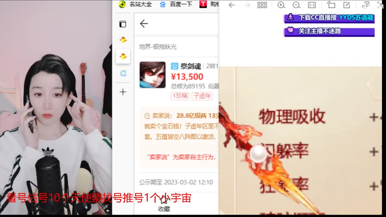 10个天使票看号估号 接日常 第4段