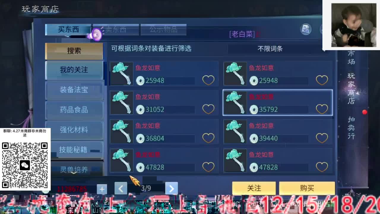 主打就是一个散财~ 第2段