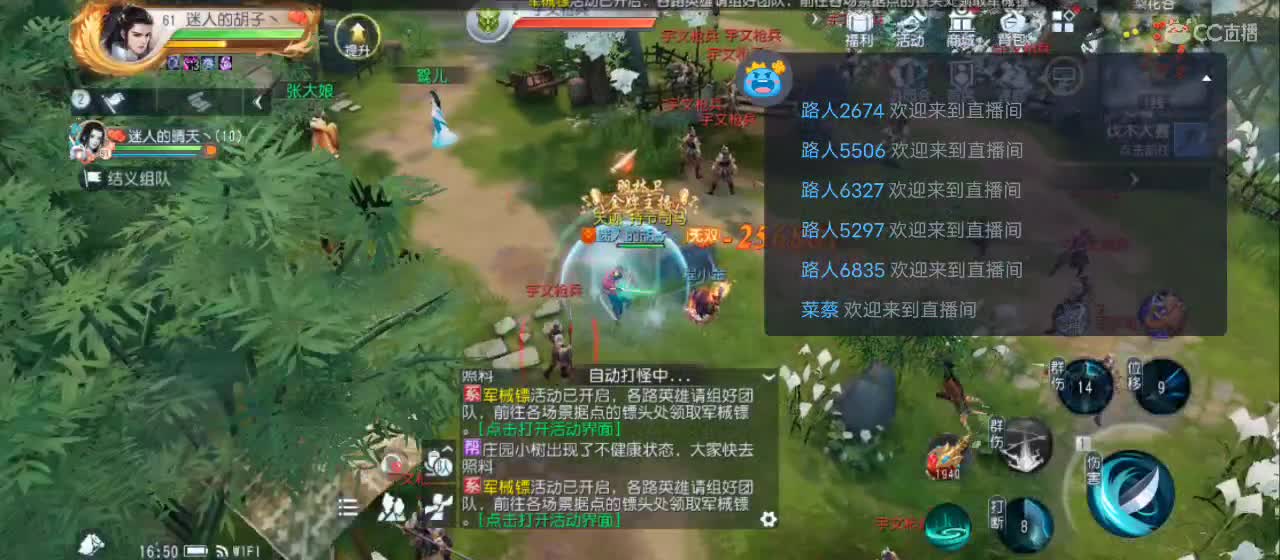 欢迎来到直播间【祝大家快乐】 第2段