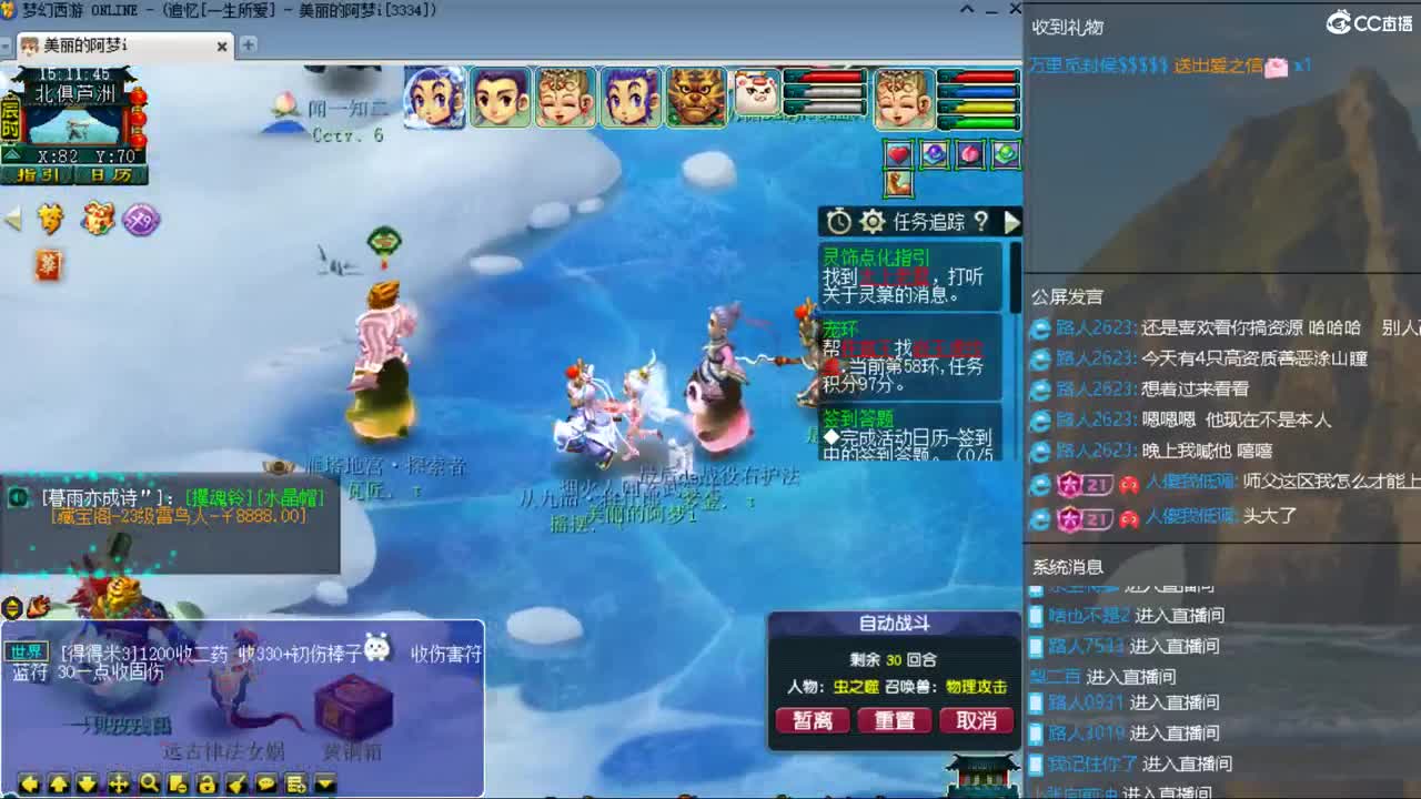 CC第二专业打书女主播 第2段