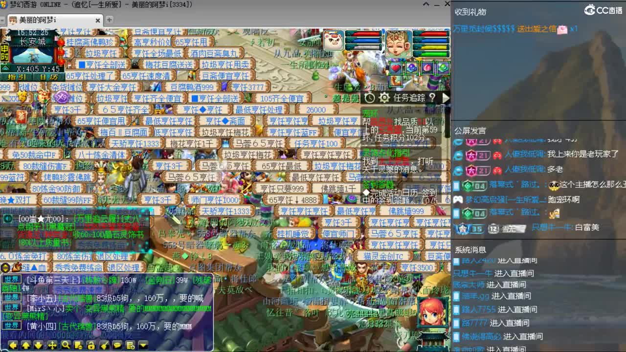 CC第二专业打书女主播 第3段