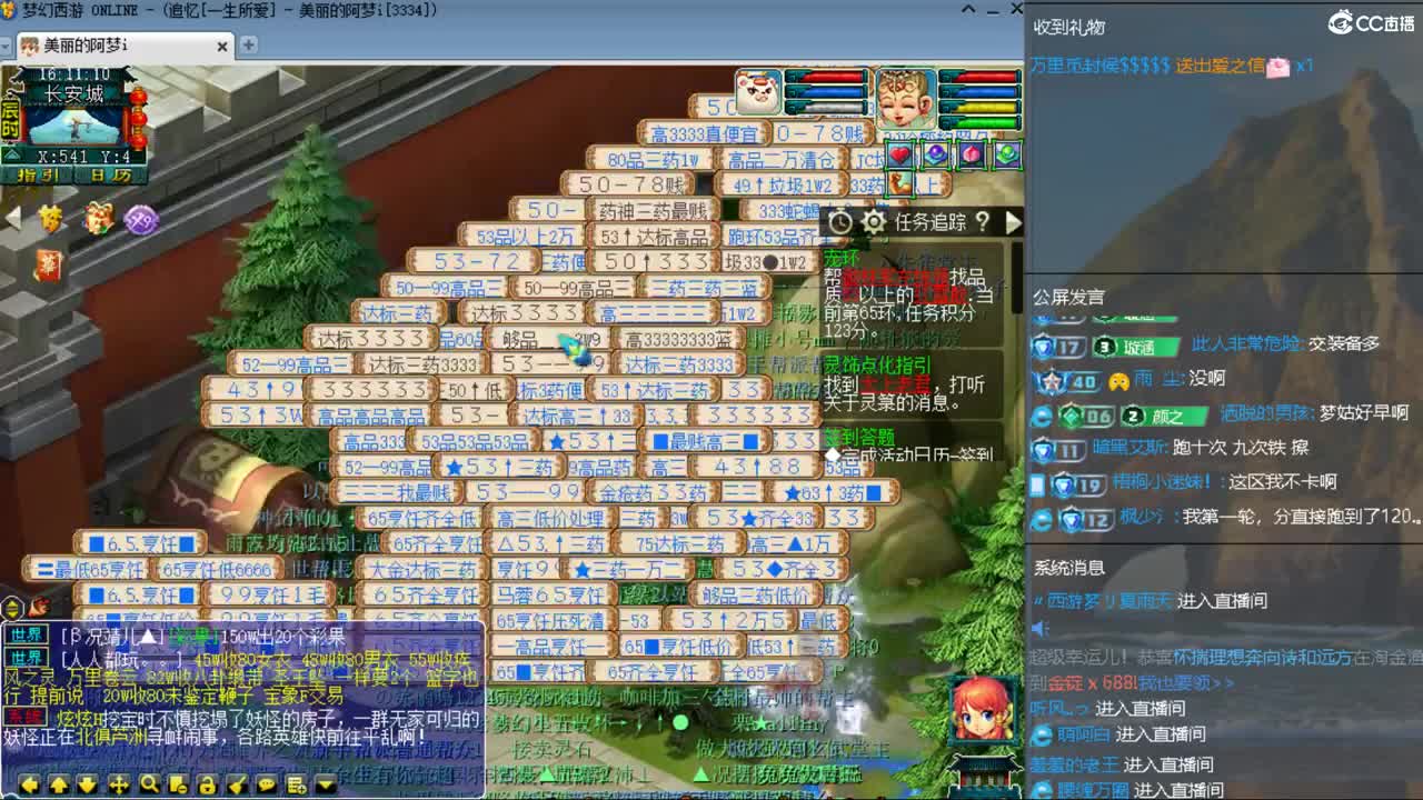 CC第二专业打书女主播 第4段
