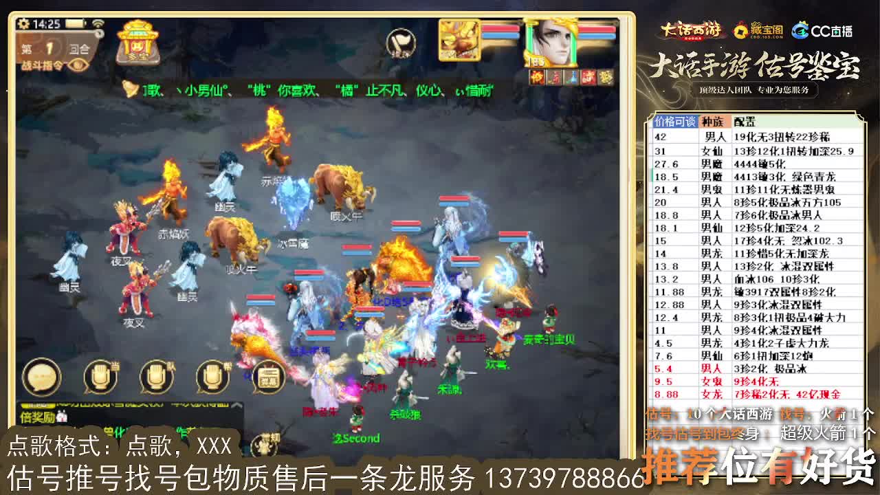 第一估价出号师 第5段