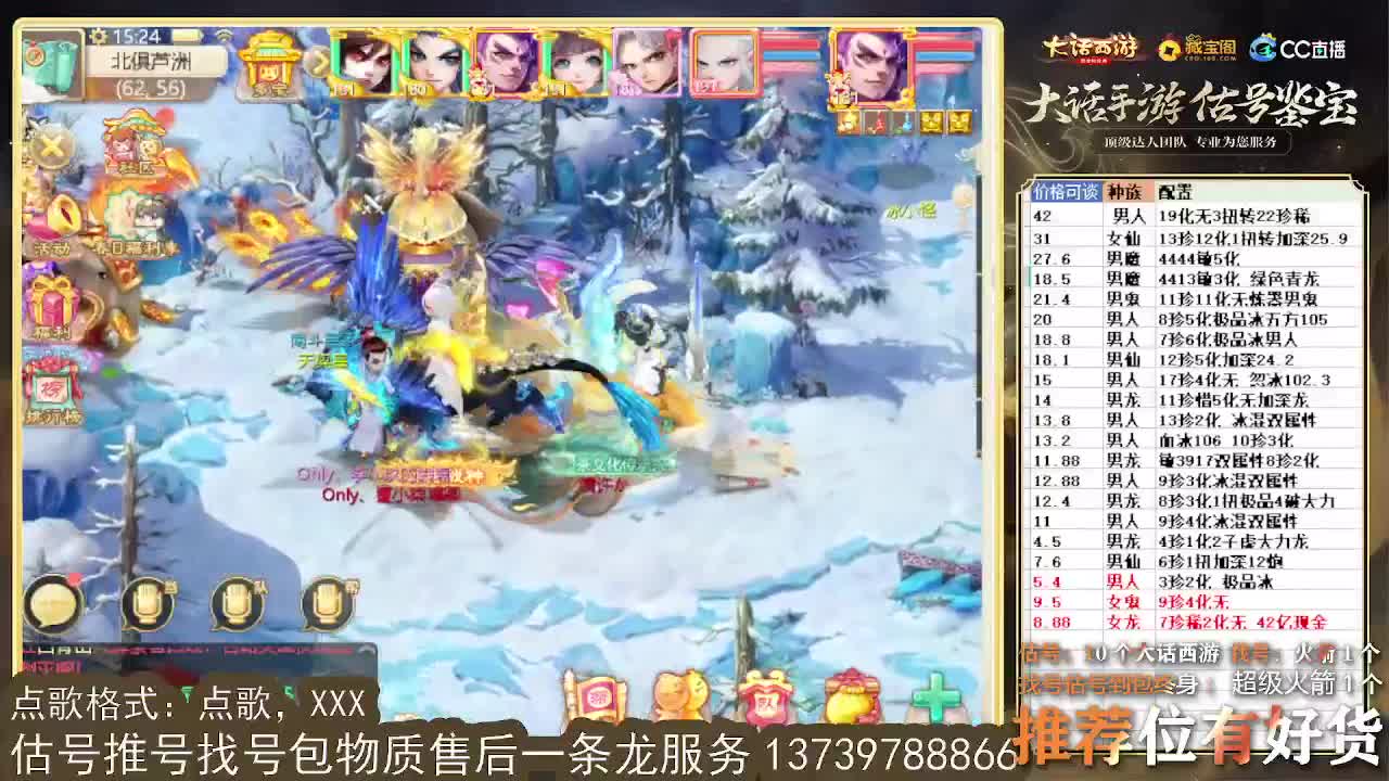 第一估价出号师 第7段
