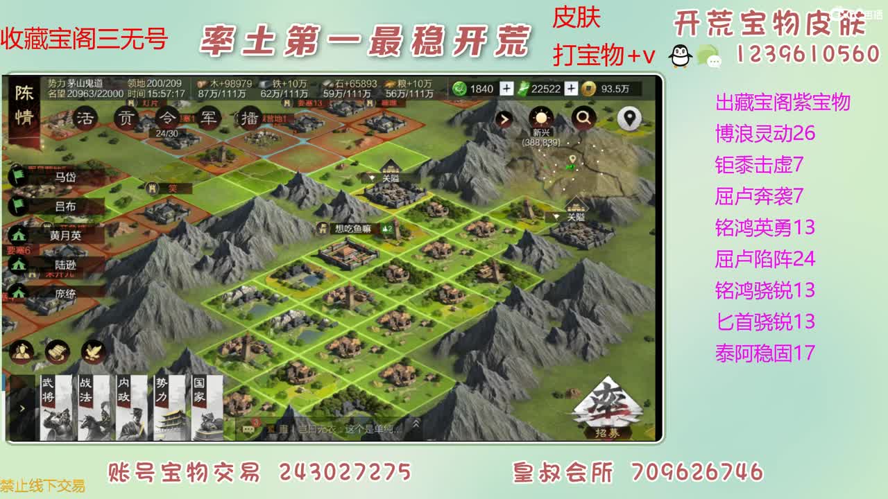 接开荒 出大量宝物 第1段