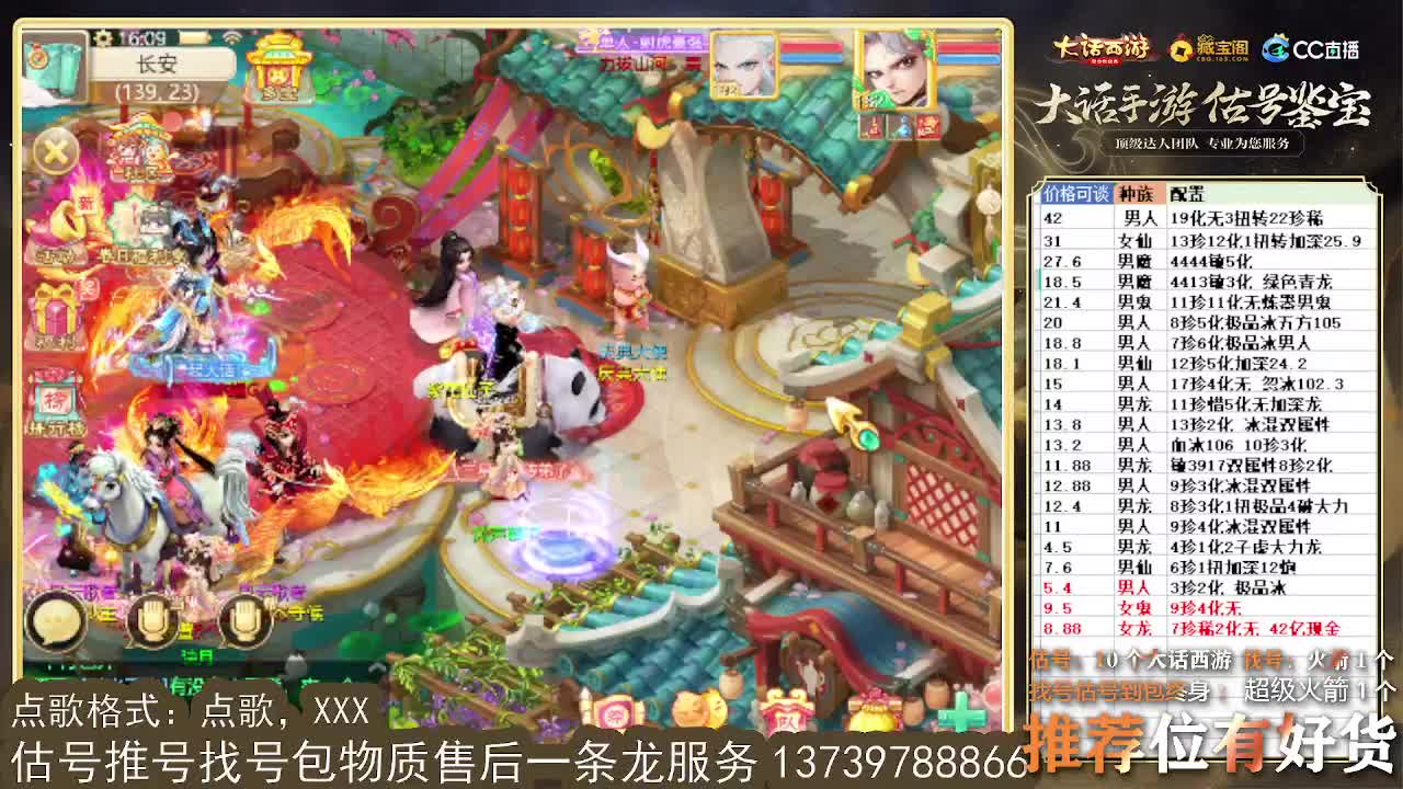 第一估价出号师 第8段