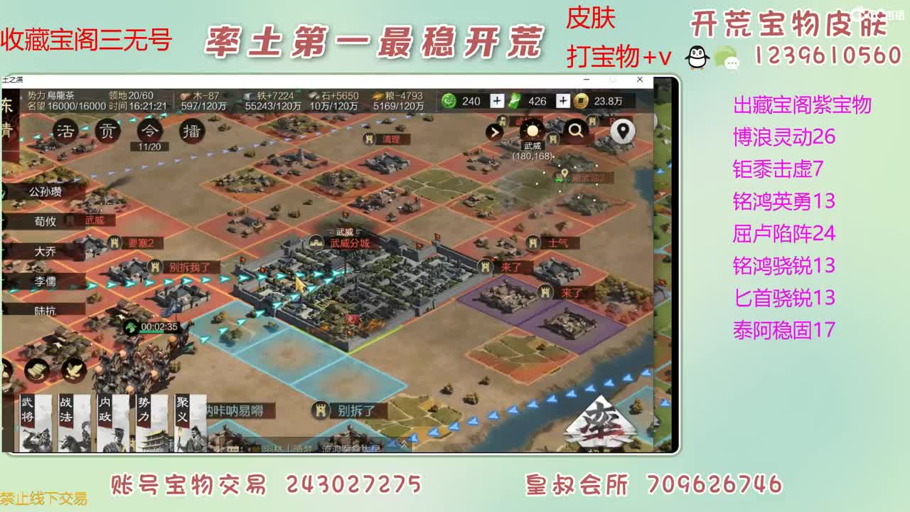 接开荒 出大量宝物 第2段
