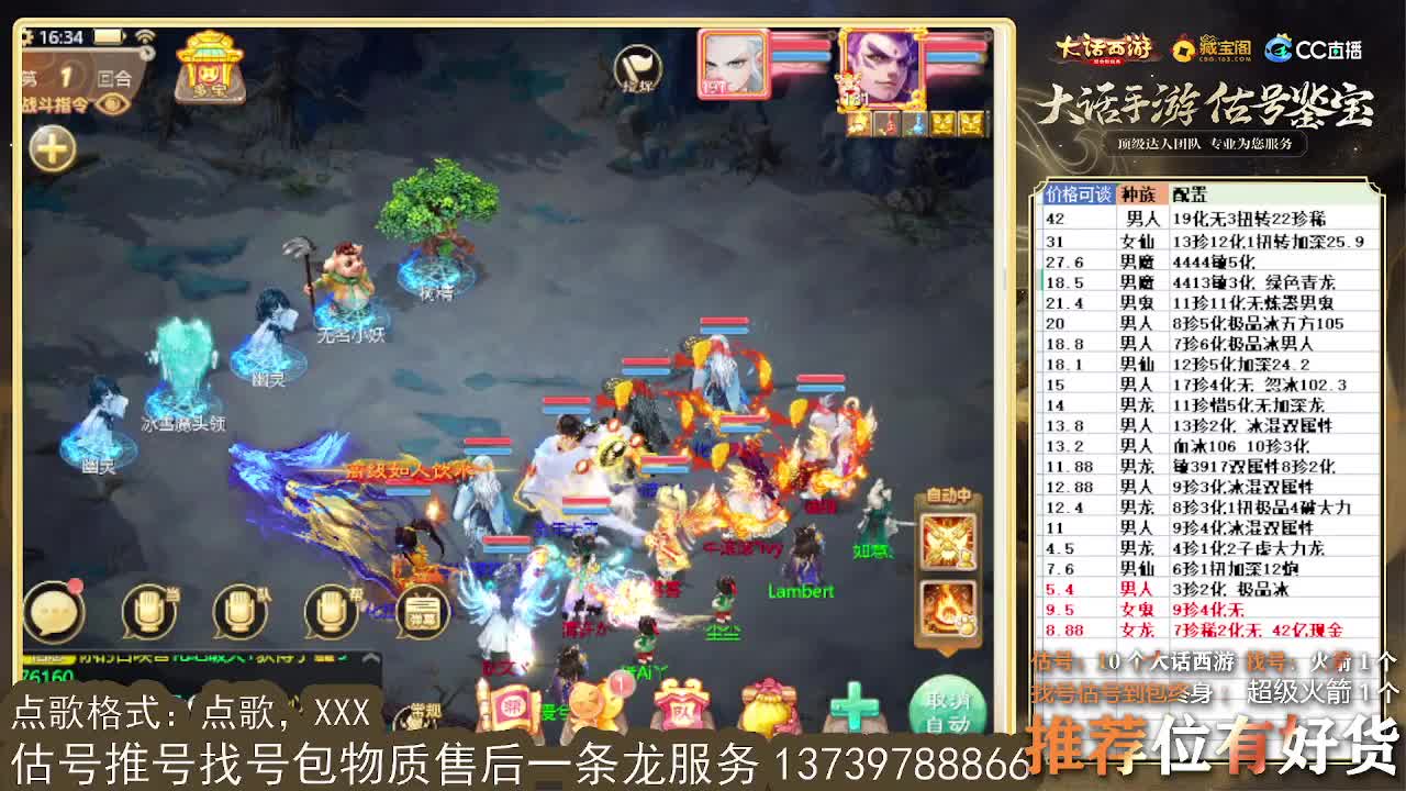 第一估价出号师 第9段