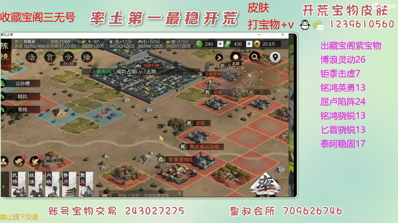 接开荒 出大量宝物 第3段
