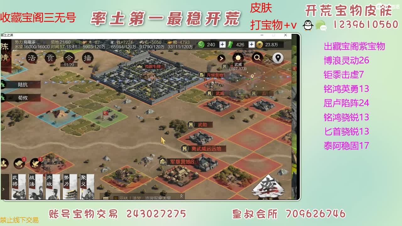 接开荒 出大量宝物 第4段