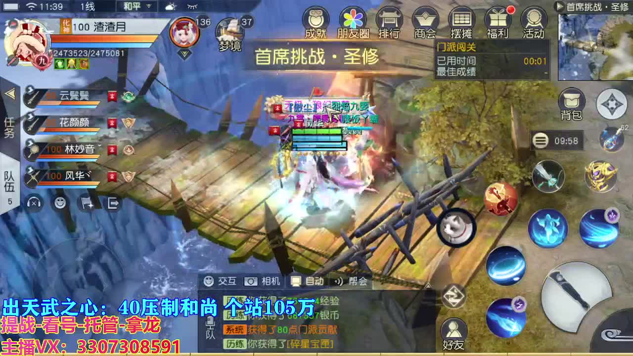 遇见最好的你们 第1段