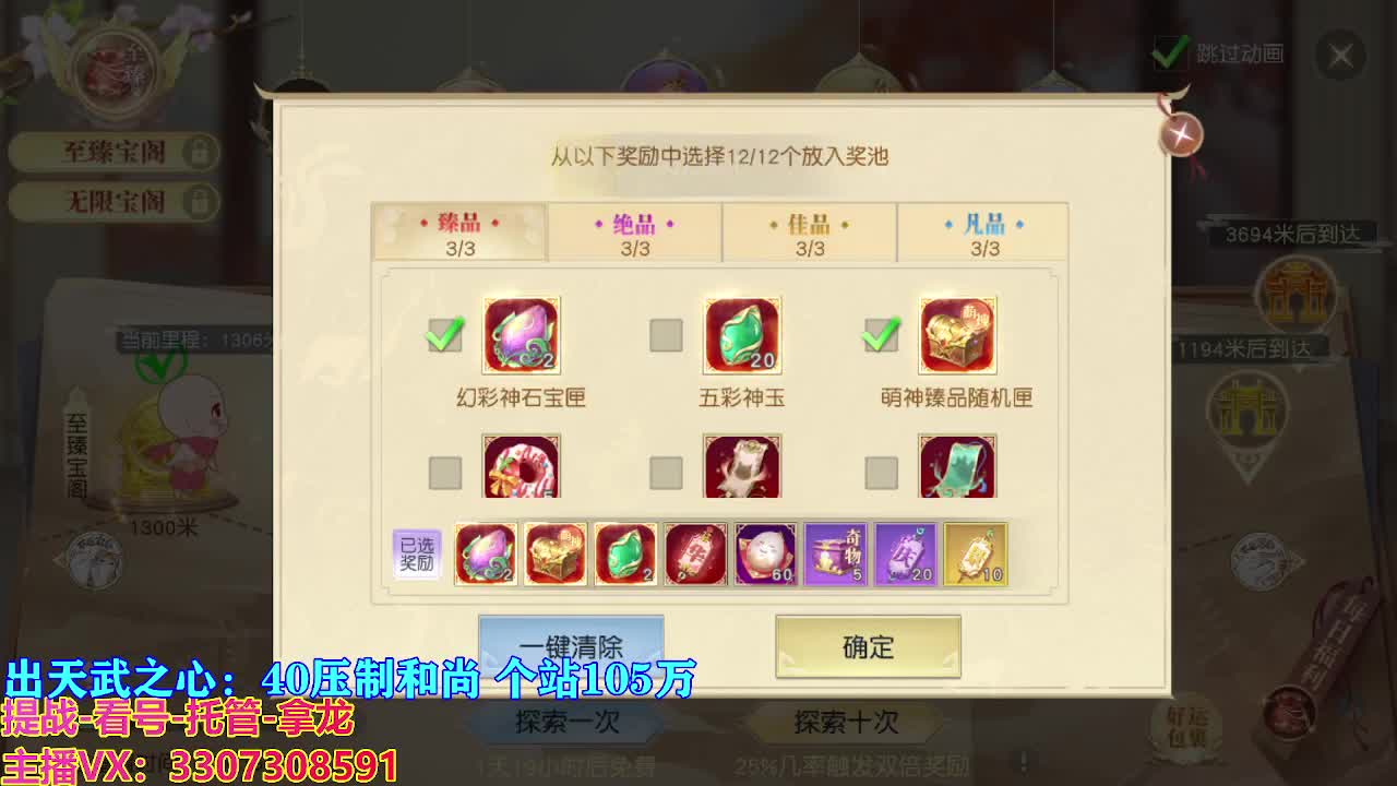 遇见最好的你们 第6段