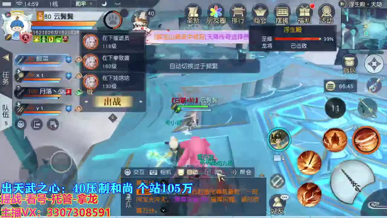 遇见最好的你们 第8段