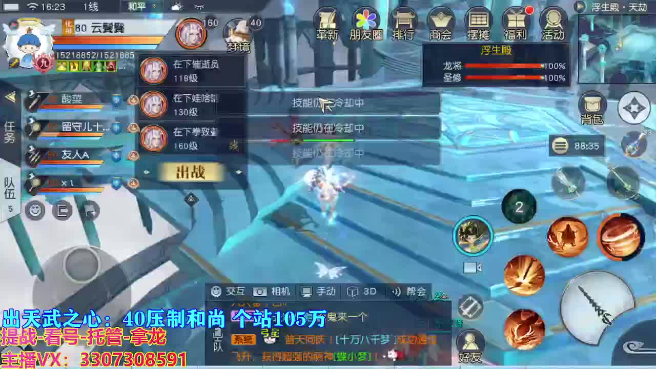 遇见最好的你们 第11段