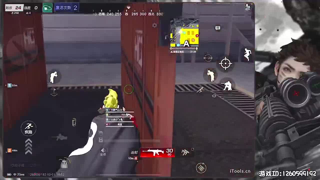 呼！ 第6段