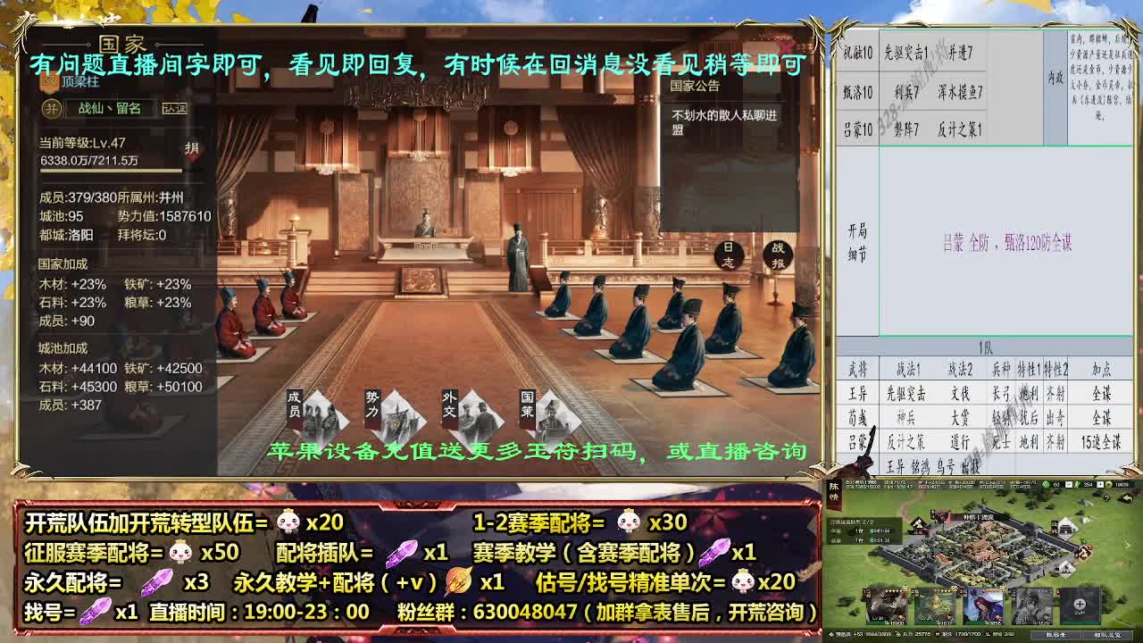 细节配将师在线配将，开荒稳健 第1段