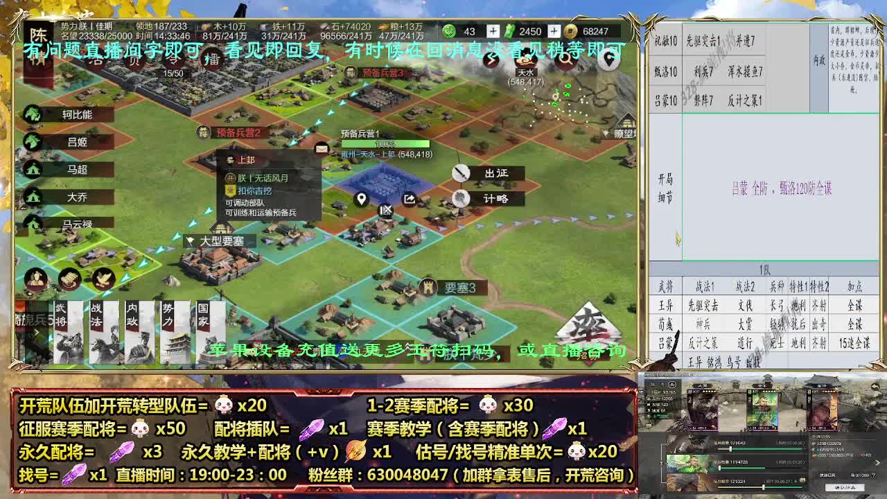细节配将师在线配将，开荒稳健 第2段