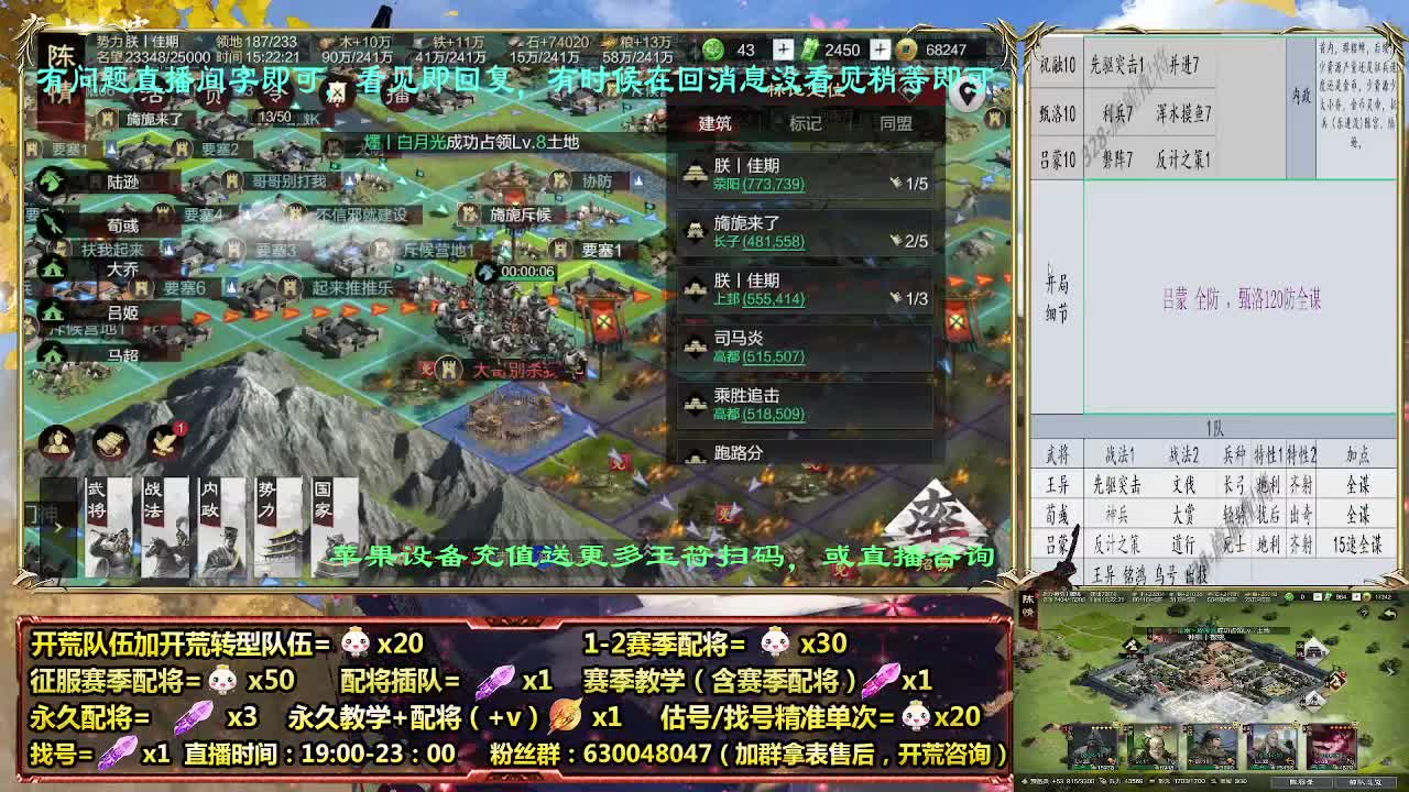 细节配将师在线配将，开荒稳健 第4段