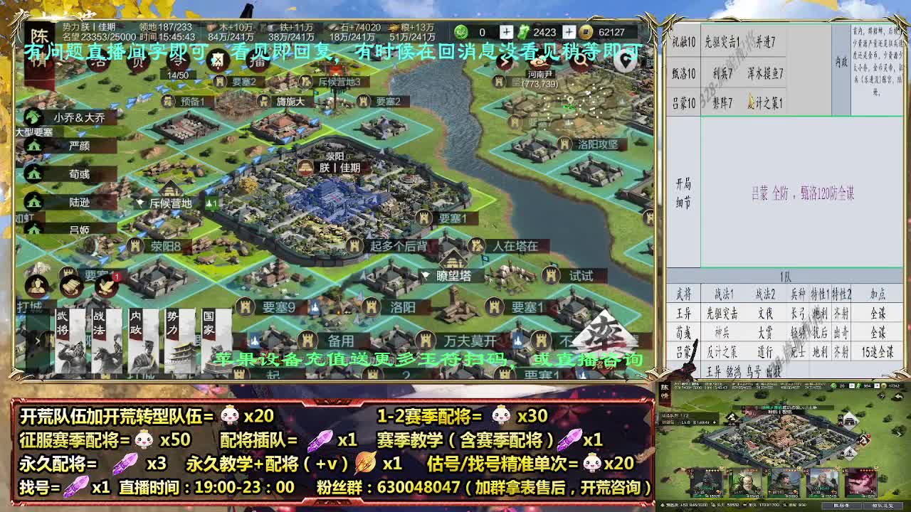 细节配将师在线配将，开荒稳健 第5段