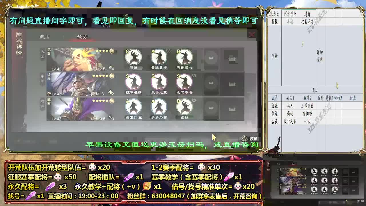 细节配将师在线配将，开荒稳健 第6段